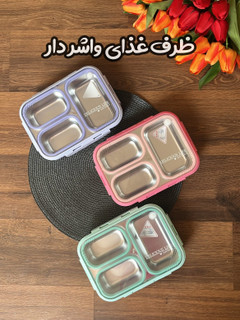 ظرف غذای واشر دار برند Delicious